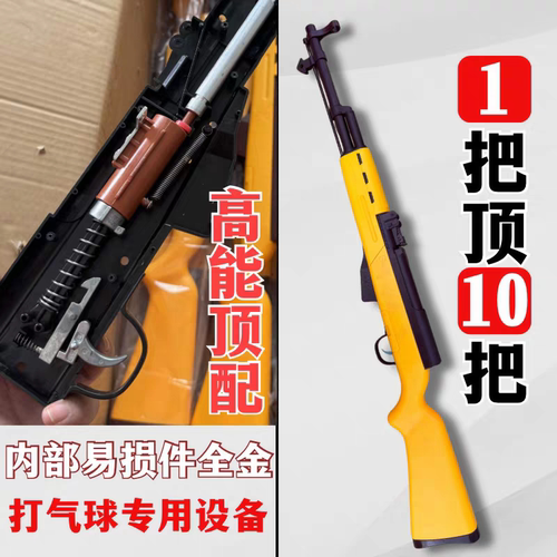 网红摆摊用庙会公园打气球98K狙击道具网红新款摆摊玩具气球软弹