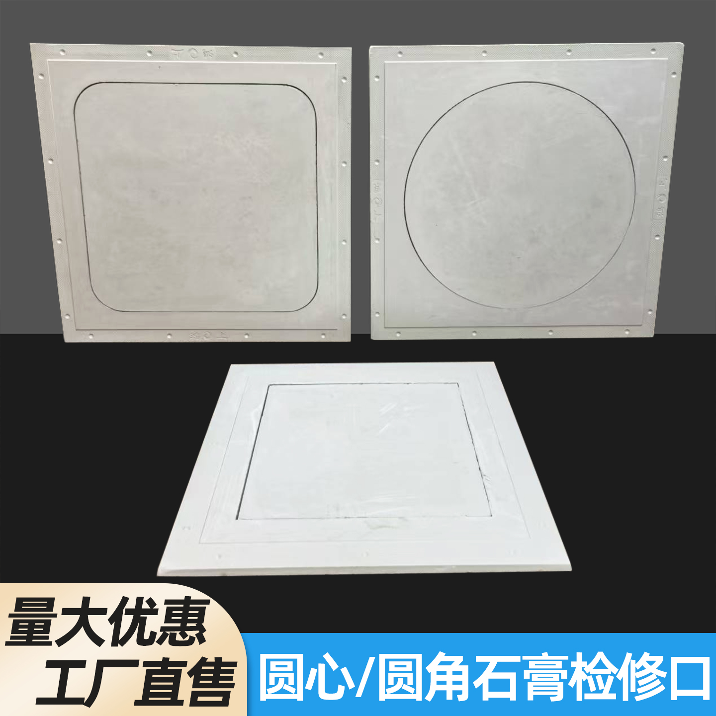 石膏圆形隐形检修口GRG圆角