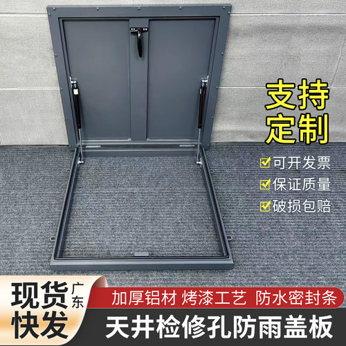 加厚铝合金防雨密封天窗