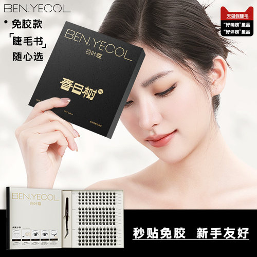 婴儿胶，免胶新体验，防水防汗，可重复使用