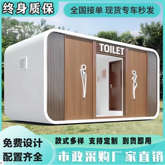 移动厕所卫生间户外带化粪池定制露营洗手间景区集装箱环保公厕