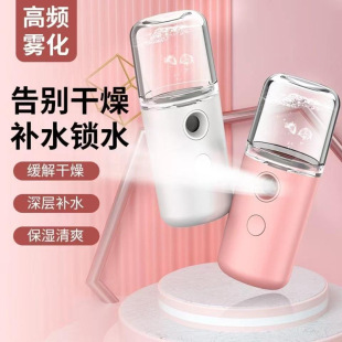 厂家 纳米喷雾补水仪器脸部加湿蒸脸美容冷喷机家用小型便携充电式