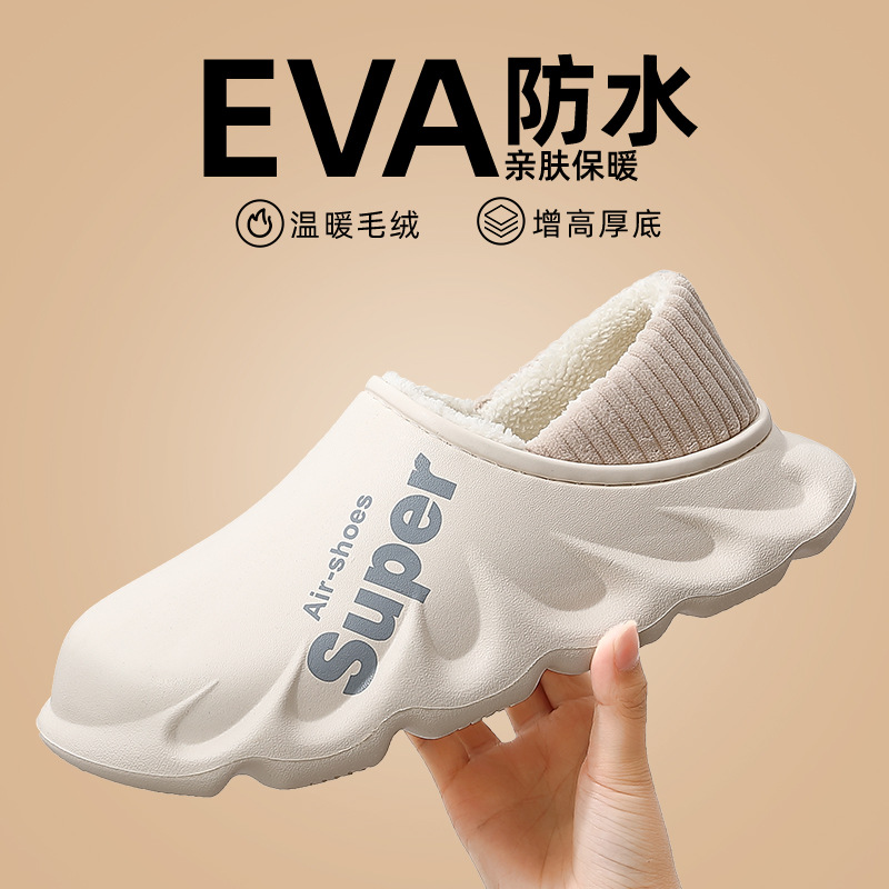 拖鞋男棉拖鞋大码防滑防水保暖棉拖鞋女式包跟带后跟外穿冬天