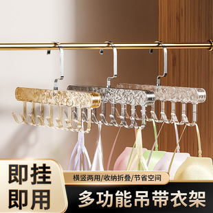 吊带衣架多功能内衣衣架背心收纳家用宿舍塑料透明挂钩波浪晾衣架