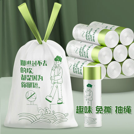 垃圾袋家用手提式加厚免撕印花趣味抽绳厨房塑料袋宿舍卫生间房间