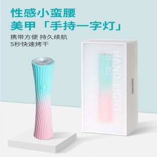 迷你光疗灯甲片烤灯美甲手持光疗灯 手持美甲小蛮腰小型便携蓄电款