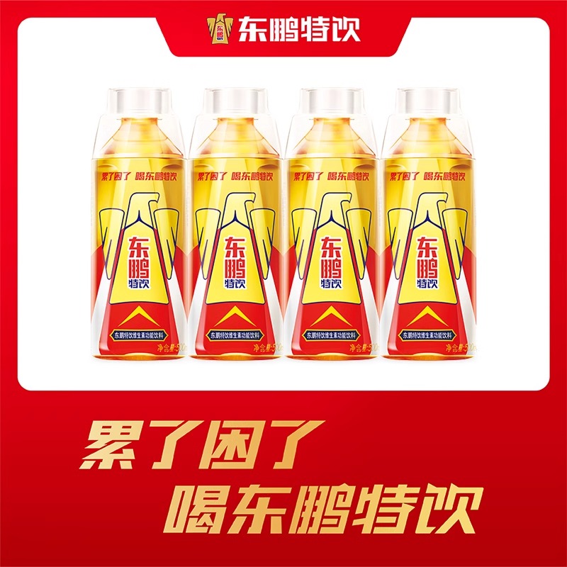 东鹏特饮维生素功能性饮料500ml*4瓶装运动健身能量抗疲劳饮品