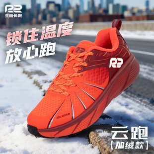 缓震保暖防滑运动鞋 云跑加绒秋冬跑步鞋 男女 官方旗舰店新款 R2跑鞋