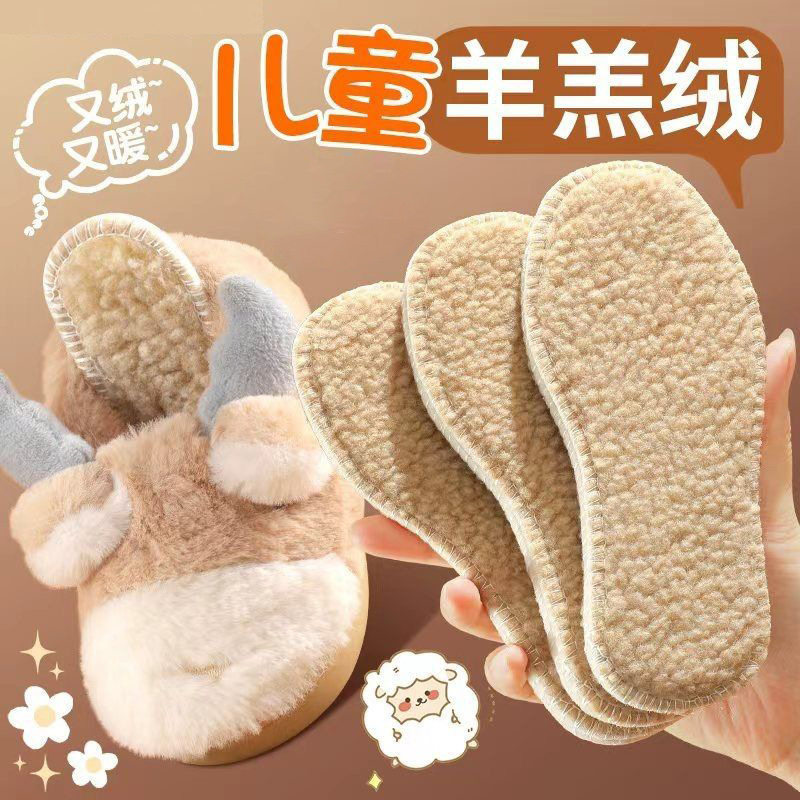 冬季儿童加绒保暖防臭鞋垫