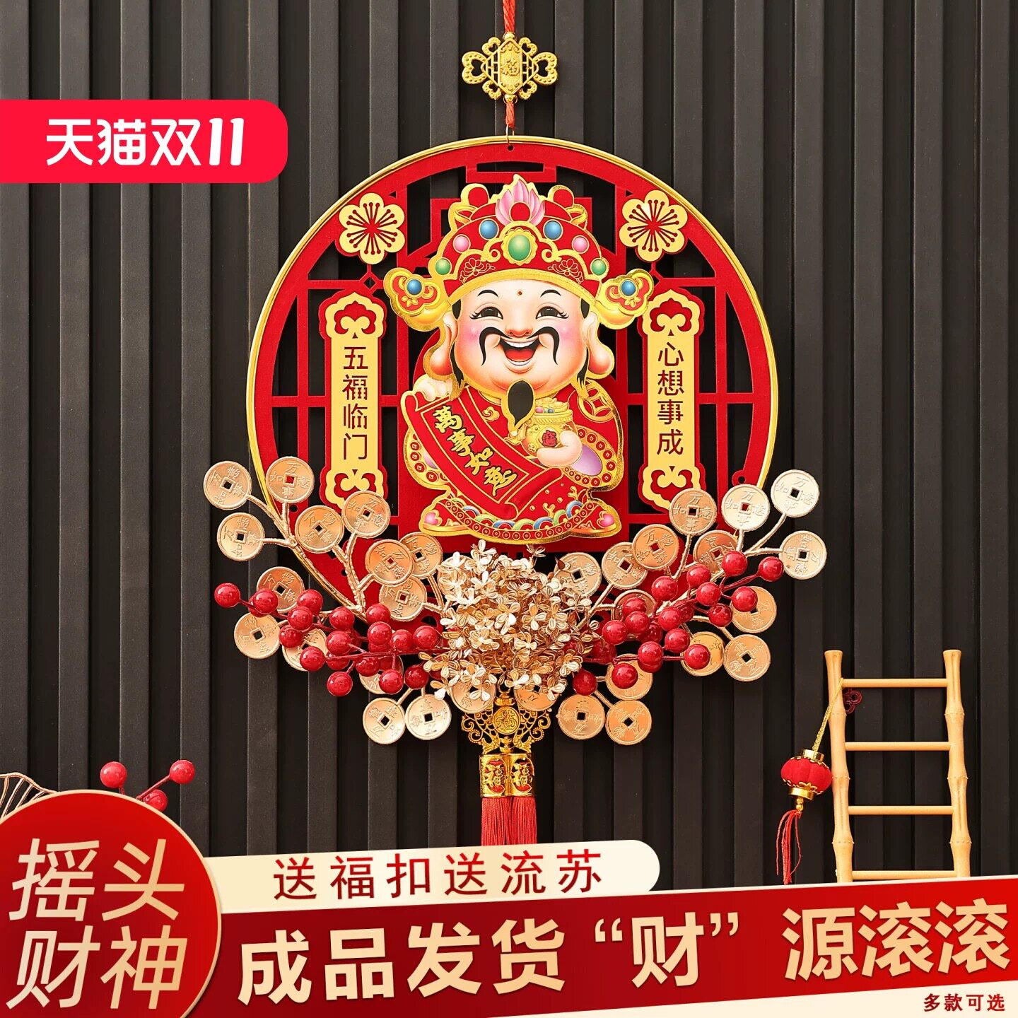 2026新款电动摇头晃脑财神挂件