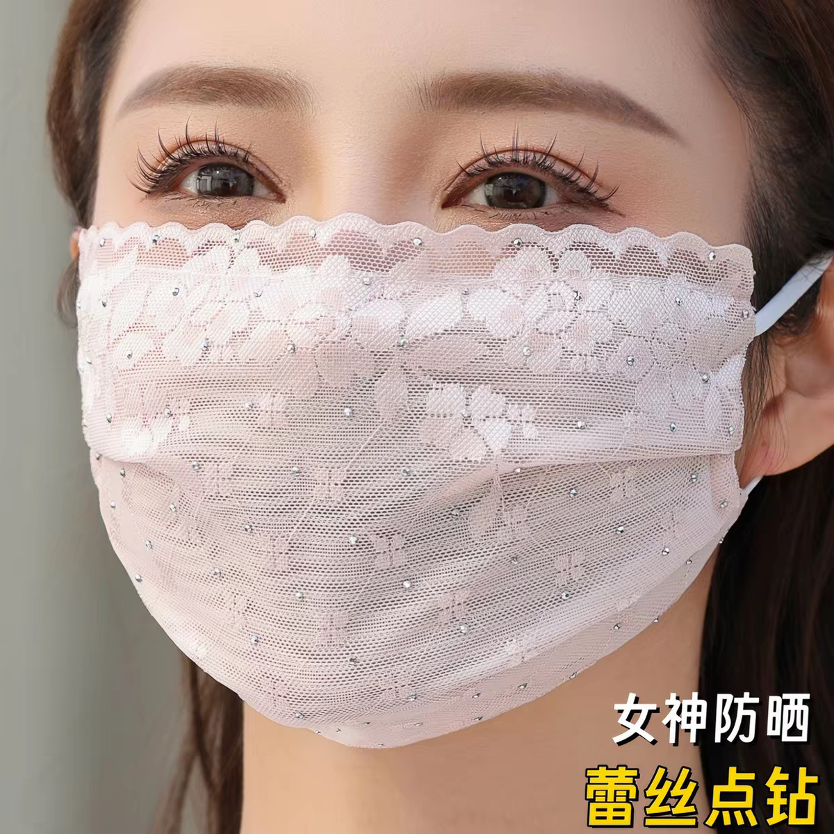 蕾丝点钻超薄透气防晒面纱