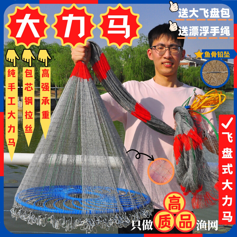 纯手工大力马线撒网手抛网飞盘式手抛网渔网手撒鱼网抛网旋网圆盘