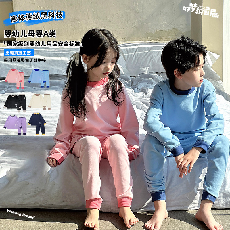 儿童A类德绒睡衣套装男女童秋冬家居服装秋衣秋裤内衣加厚秋冬,童装/婴儿装/亲子装,家居服套装,淘宝优惠券,粉丝福利购,淘宝优惠卷