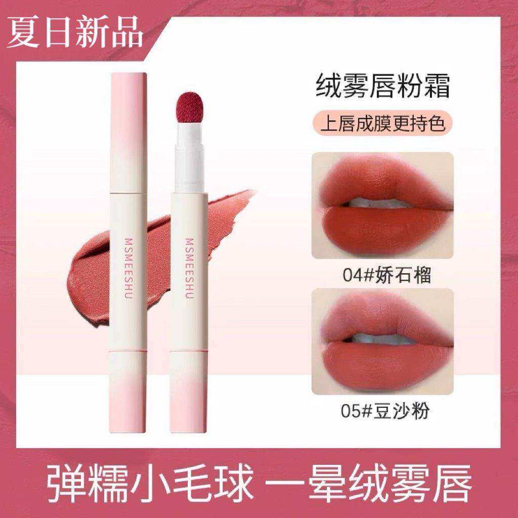 柔雾唇粉霜气垫丝绒柔雾哑光唇釉不易沾杯持久伪素颜显白学生口红