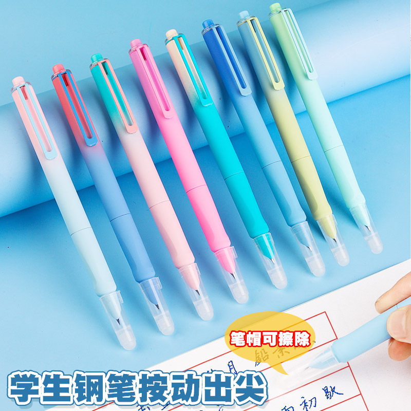 新款渐变系列可擦按动钢笔三年级小学生专用可替换墨囊书写练字暗