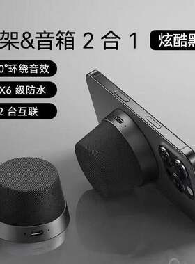 新款智能磁吸蓝牙音箱支架迷你便携式小音箱高颜值户外听歌