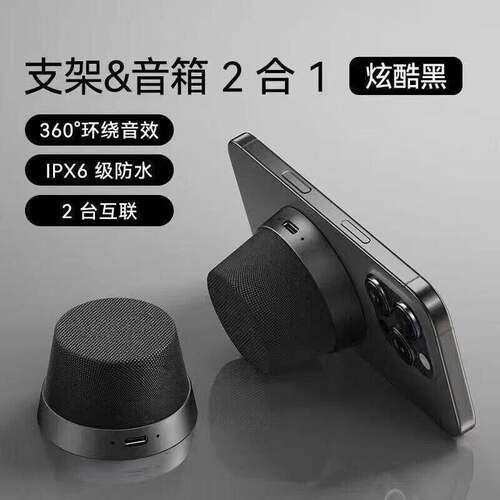 新款智能磁吸蓝牙音箱支架迷你便携式小音箱高颜值户外听歌
