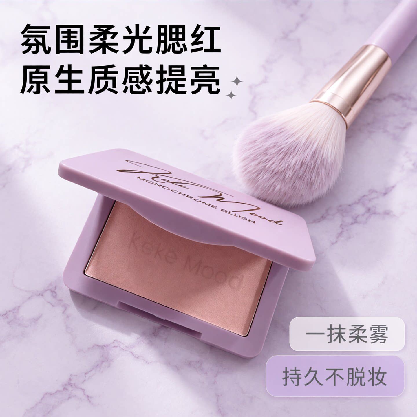 腮红柔光单色腮红盘显色提亮持久不脱妆学生党平价