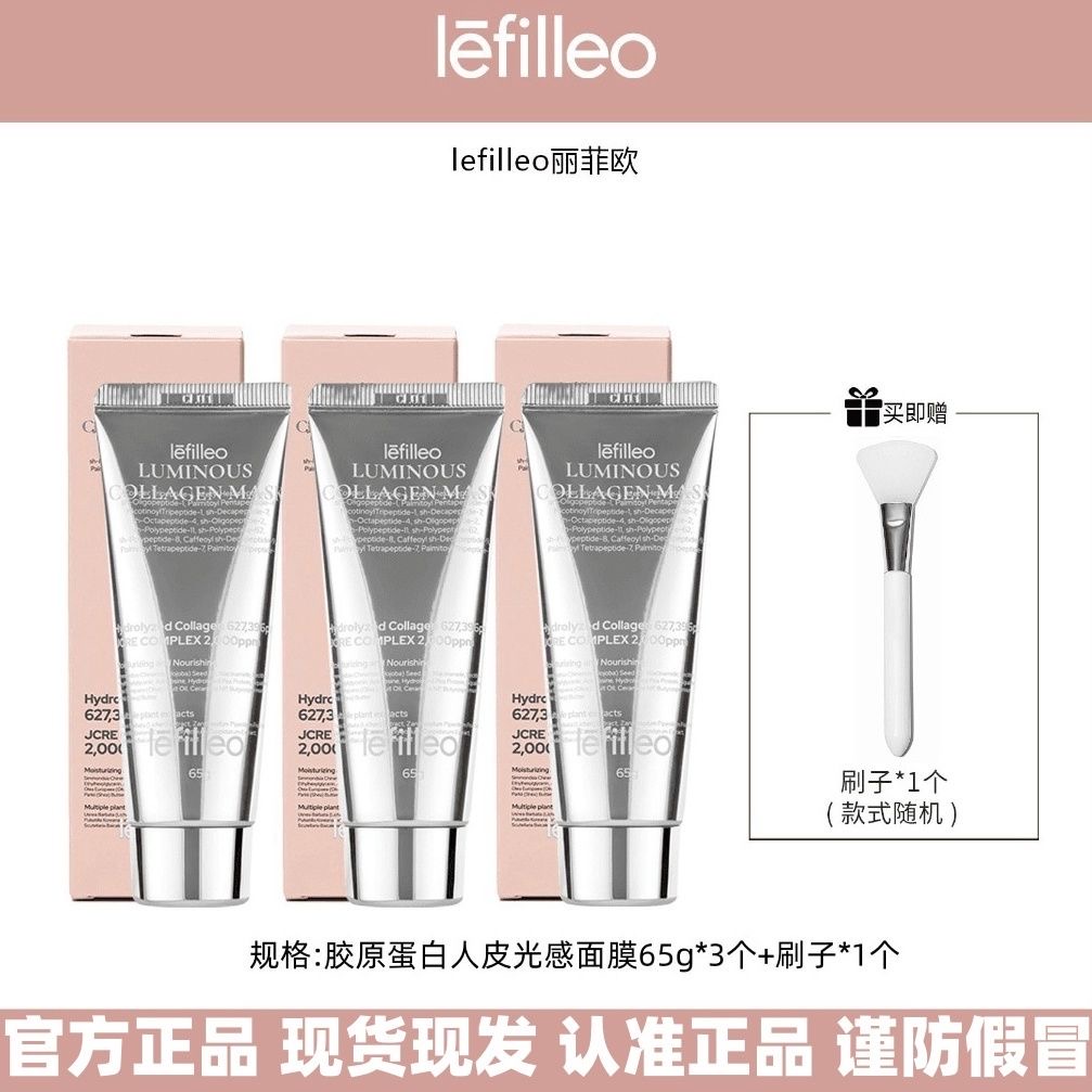 韩国丽菲欧胶原蛋白面膜发光紧致肌肤补水抗皱VM人皮面膜