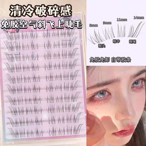 清冷破碎感~狐系假睫毛女2025新款自然真超细软分段式眼睫毛贴-C