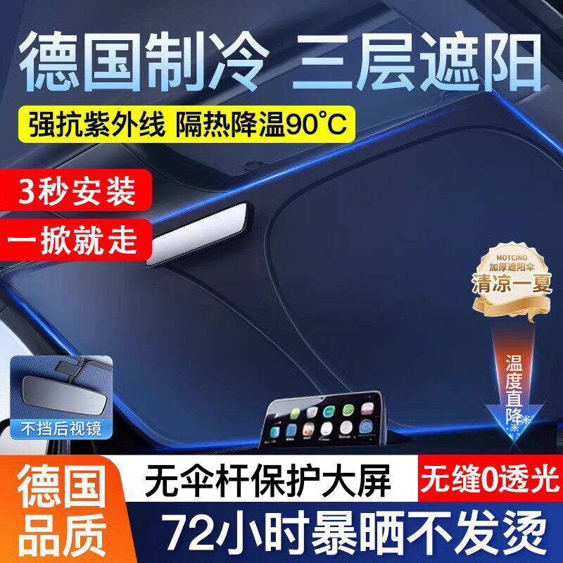 【2026新款夏季热销】汽车遮阳挡防晒隔热遮阳板前挡遮光降温钛银