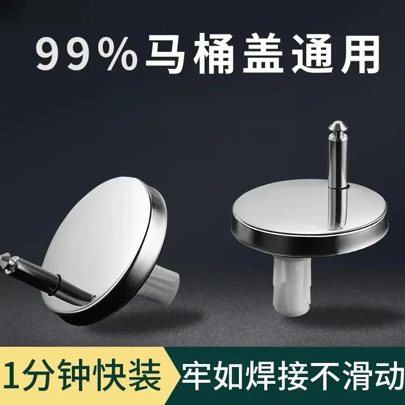 【通用快装】马桶盖配件固定螺栓坐便器盖板膨胀螺丝QQ角配件HQ