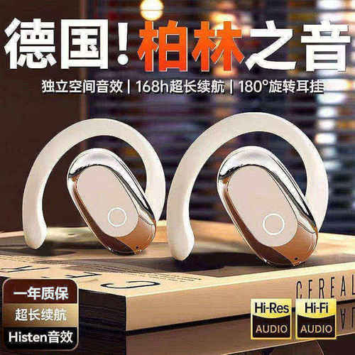 德国柏林之音2025新骨传导蓝牙耳机无线耳挂式高音质运动超长A
