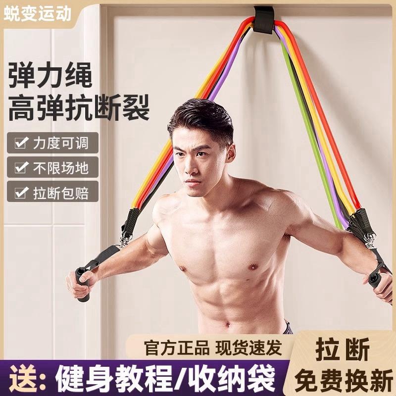 拉力绳健身男弹力带力量训练拉力带阻力带锻炼器材家用弹力绳神器