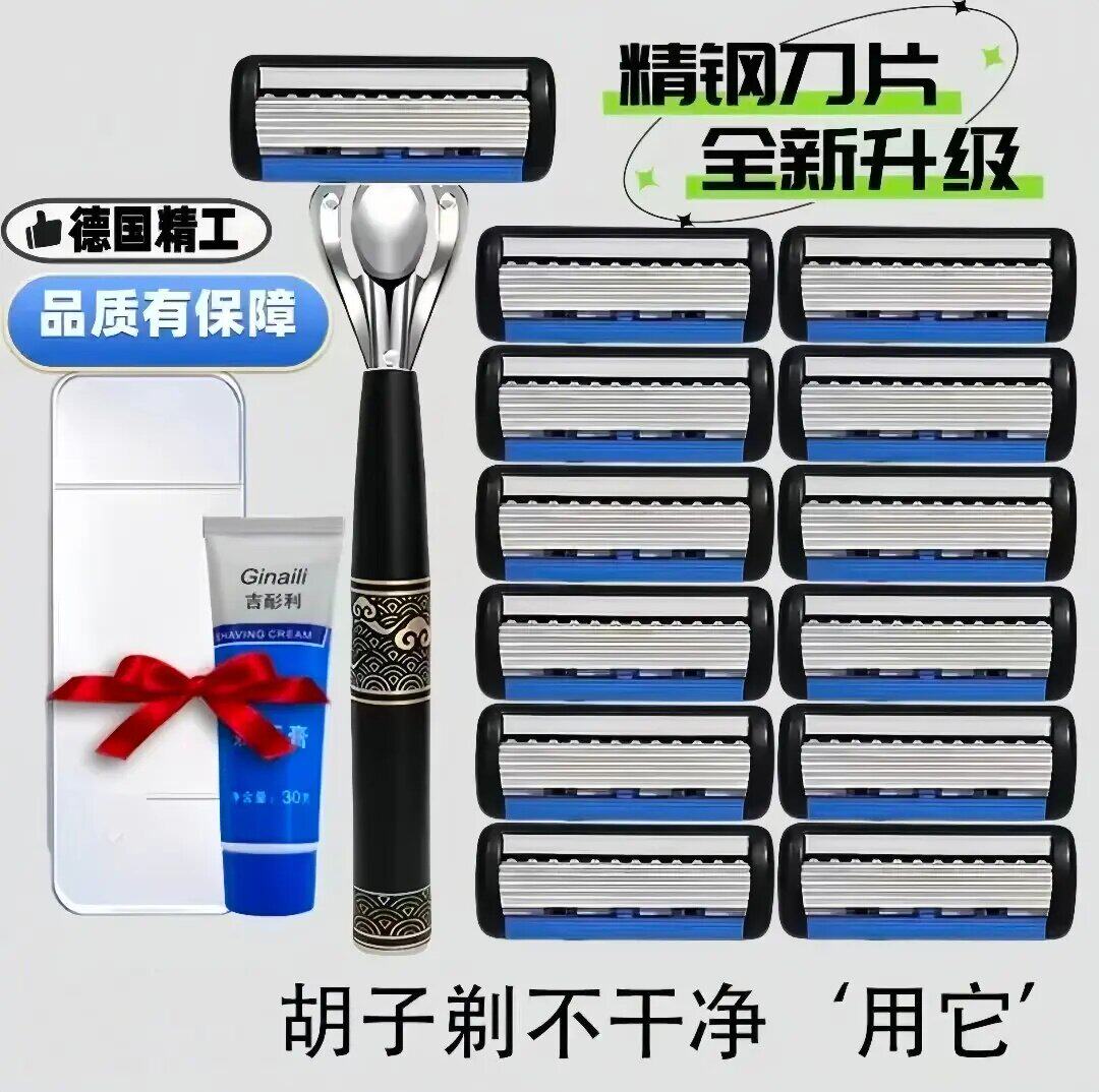 中国风剃胡刀自选刀头刮胡子清洁修脸七层刀头-G