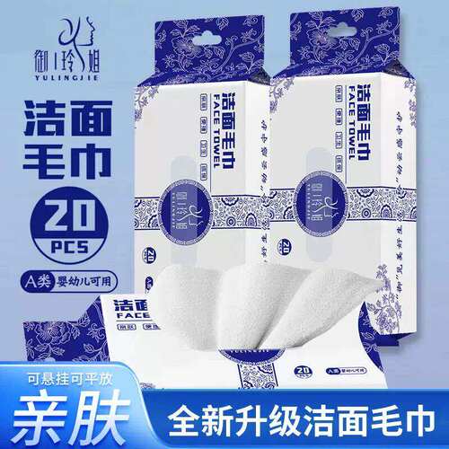 【A级婴用】可重复使用洁面毛巾加大加厚洗脸巾柔软毛巾抽取式