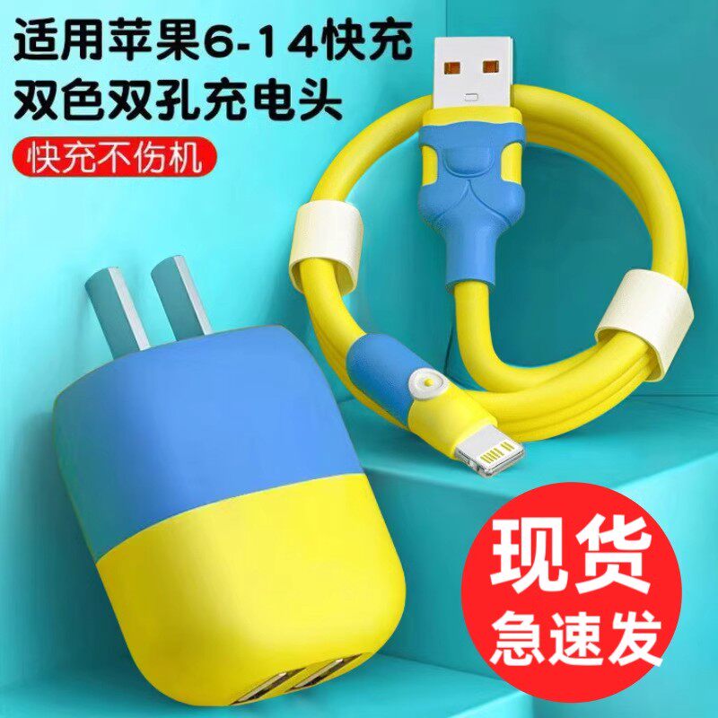 苹果快充充电线适用iPhone14/13/12promax/xr加粗智能耐用