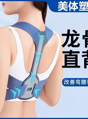 驼背矫正带开背矫正器背部矫姿带儿童学生成年男女士隐形纠正开肩