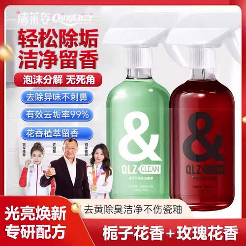 玫瑰香氛洁厕剂强力除垢去异味留香洗厕所马桶浴室座便清洁剂2