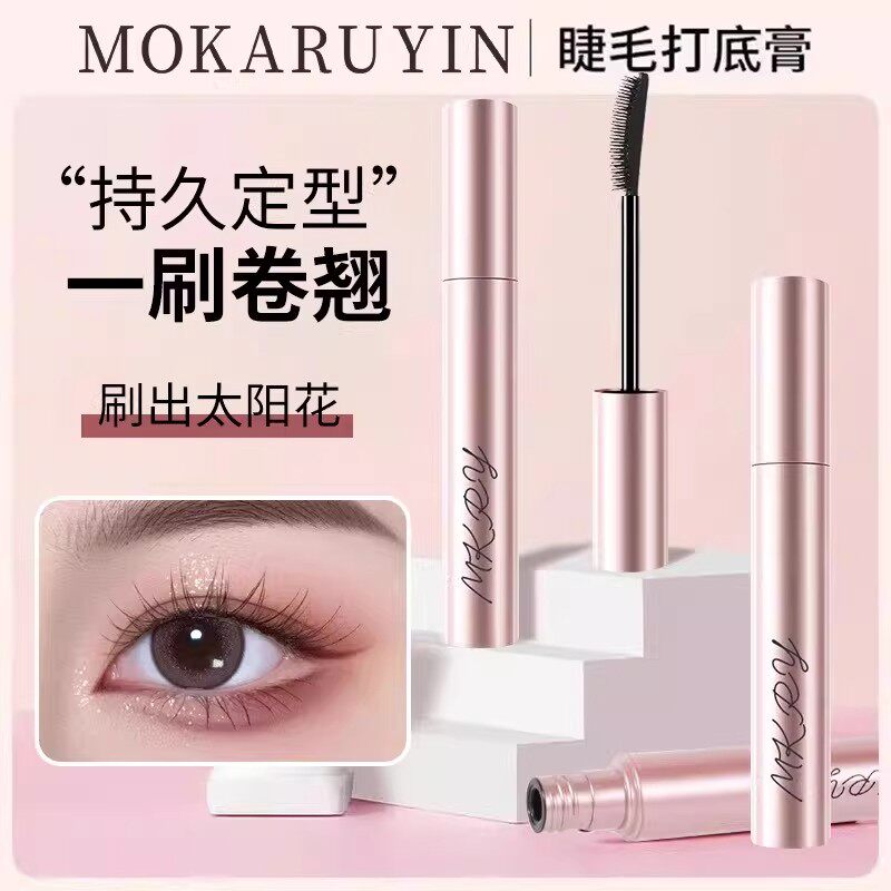 【下单立减30】睫毛膏防水汗不脱妆睫毛膏新手纤长卷翘久不晕染A3