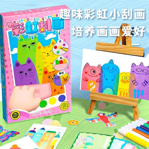 创意手工彩虹刮画套装涂鸦幼儿园美术画画益智玩具