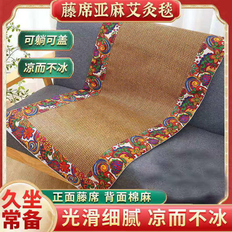 精选3年陈艾】凉席艾草毯藤席艾灸双面亚麻冰丝垫艾绒毯150*60cm