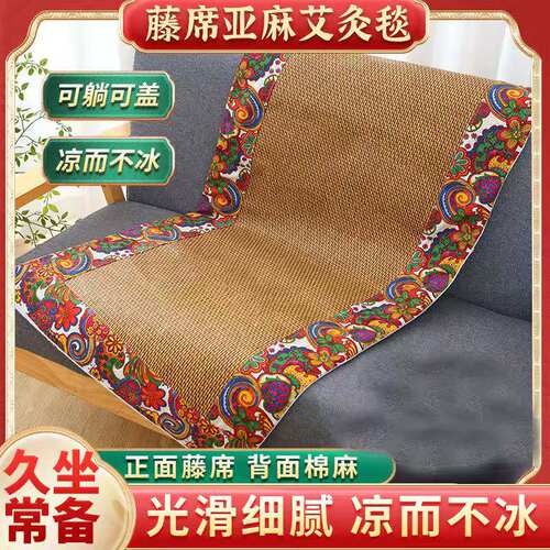 精选3年陈艾】凉席艾草毯藤席艾灸双面亚麻冰丝垫艾绒毯150*60cm