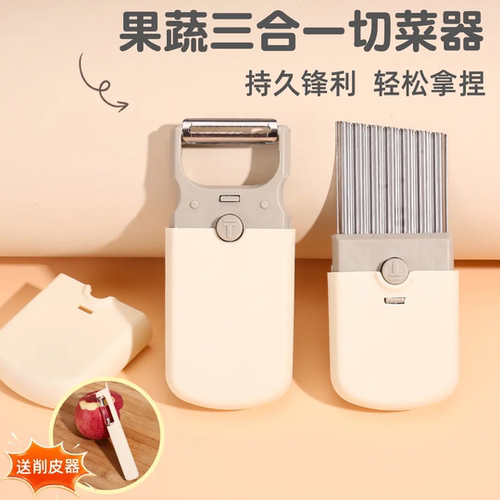 果蔬三合一多功能削皮刀削皮器小型不锈钢刨丝土豆切厨房家用