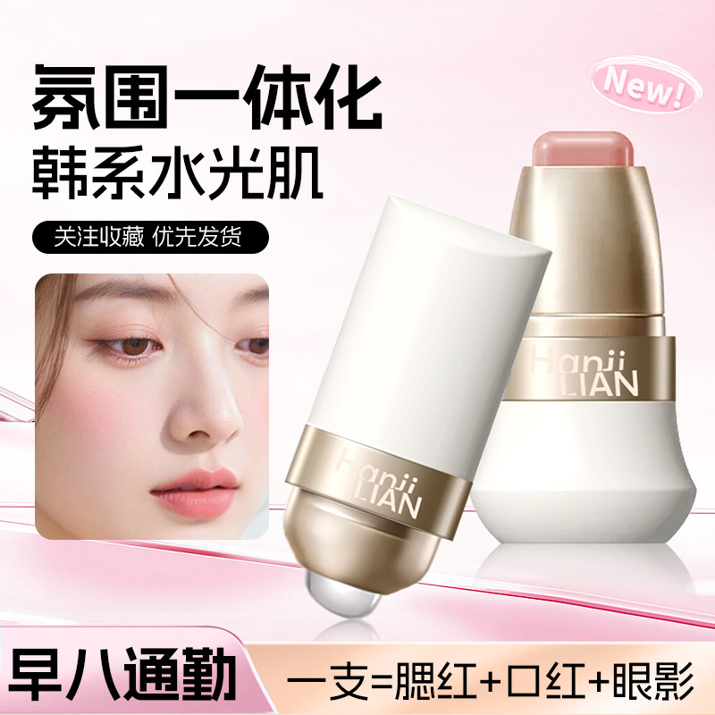 李佳琪玩色多用棒水润丝滑腮红膏唇泥唇膏修容眼影多用膏
