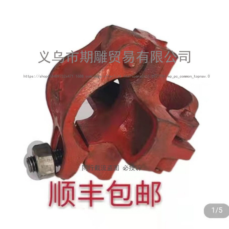 30个建筑配件扣件十字扣件钢管卡钢管连接器