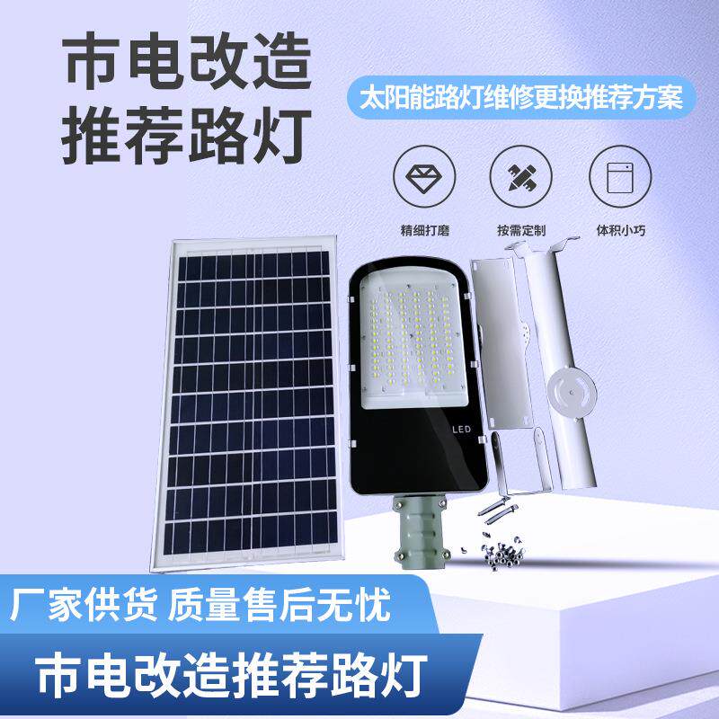 市电改造户外灯具道路市政工程市电照明led灯路灯头