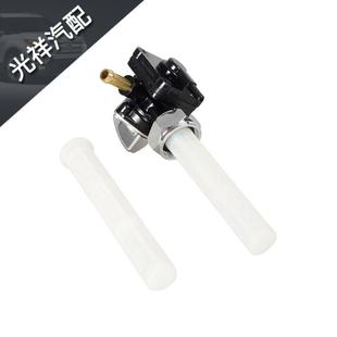 61338 94D带外螺纹燃油伐开关22MM适用哈雷FLSTFXSTFLTFXD