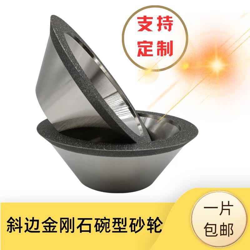 斜边碗型砂轮45度开槽金刚石锋利耐磨供应质量稳定合金切割