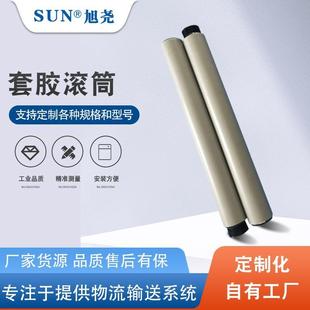 套胶滚筒物流输送系统滚筒PVC套胶辊筒非标pvc输送滚筒输送配件