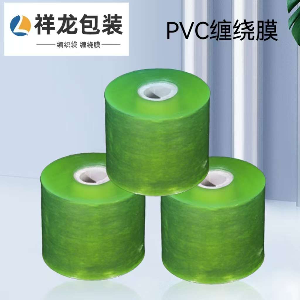 PVC缠绕膜工业缠线电线膜pvc透明拉伸静电保护膜打包膜