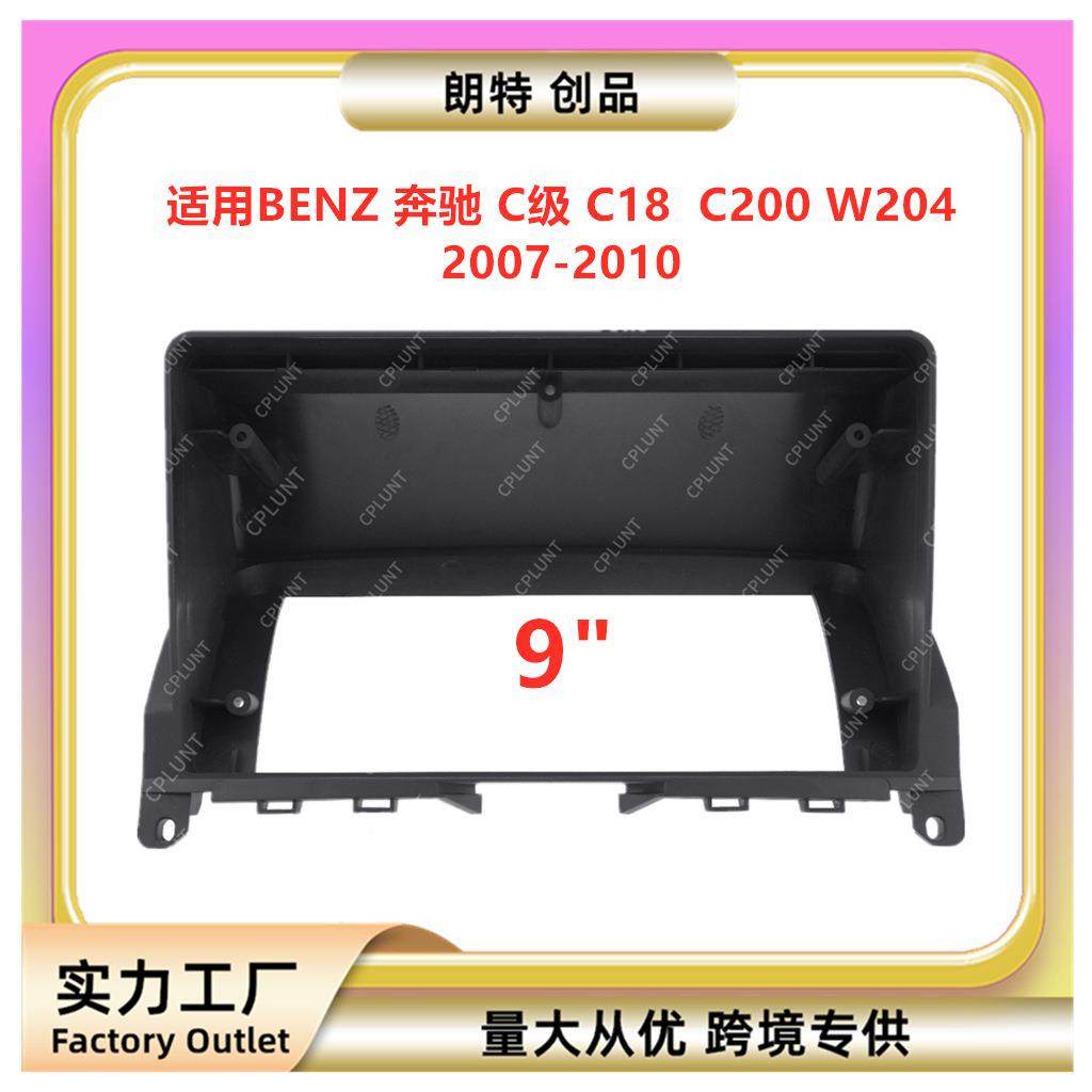 适用BENZ奔驰C级C180C200W204中控导航面框改装面板百变套框架,农机/农具/农膜,其它农用工具,淘宝优惠券,粉丝福利购,淘宝优惠卷