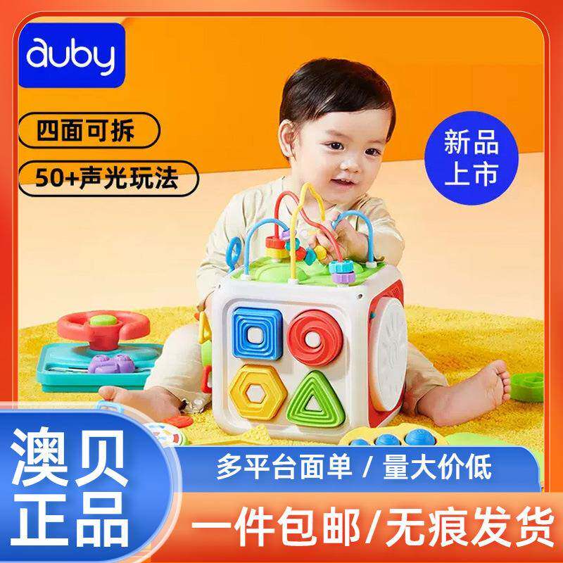 澳贝六面体多面体盒宝宝因果关系玩具6-12个月婴儿形状配对拍拍鼓