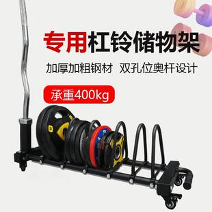 杠铃片架子家用商用奥杆收纳架可移动健身铃片存储架车移动收纳