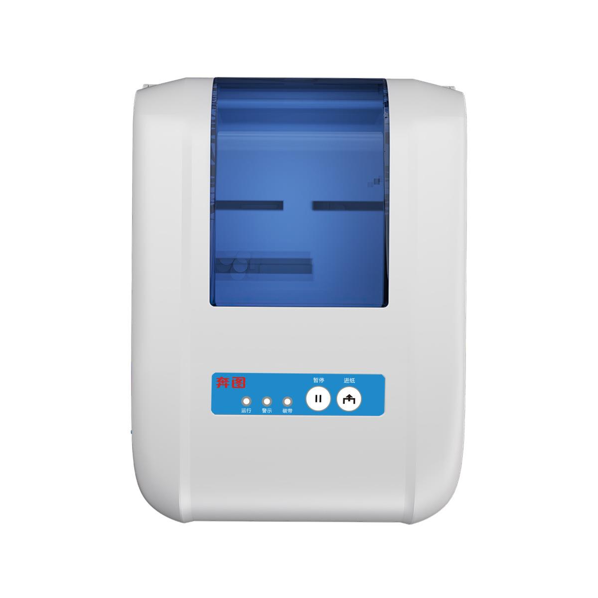 PANTUM奔图PT-L388/288热转印条码打印机USB+串口+并口