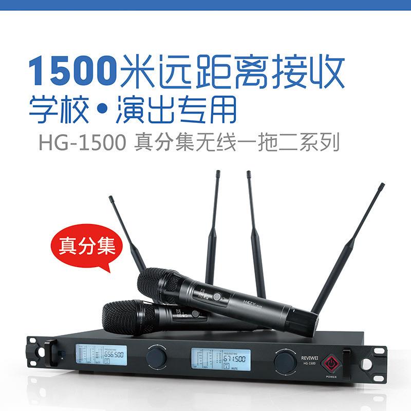 舞台演出一拖二无线麦克风会议话筒红外调频1500米接收舞台专用